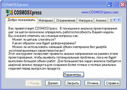  Cos-mosXpress
