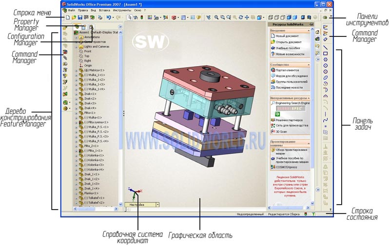 Solidworks - 