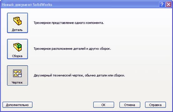 Solidworks -  